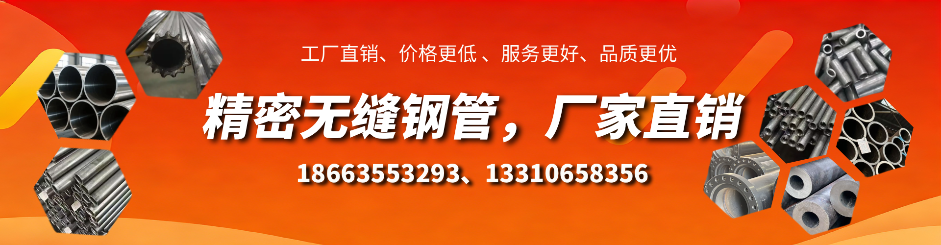 济南精密无缝钢管厂家